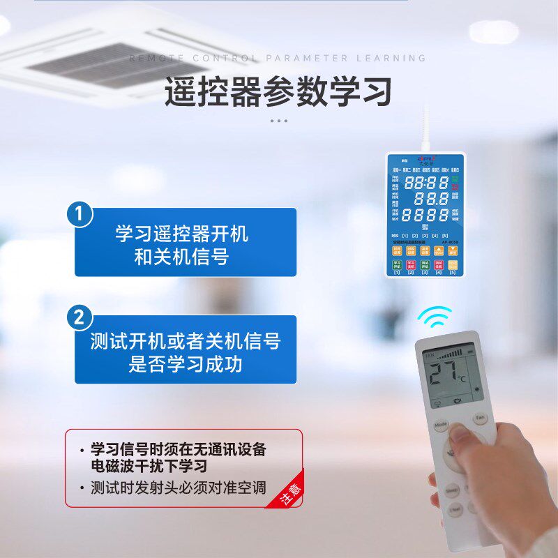 艾锐普AP806B空调来电自动启动器智能中央空调定时开关面板控制器