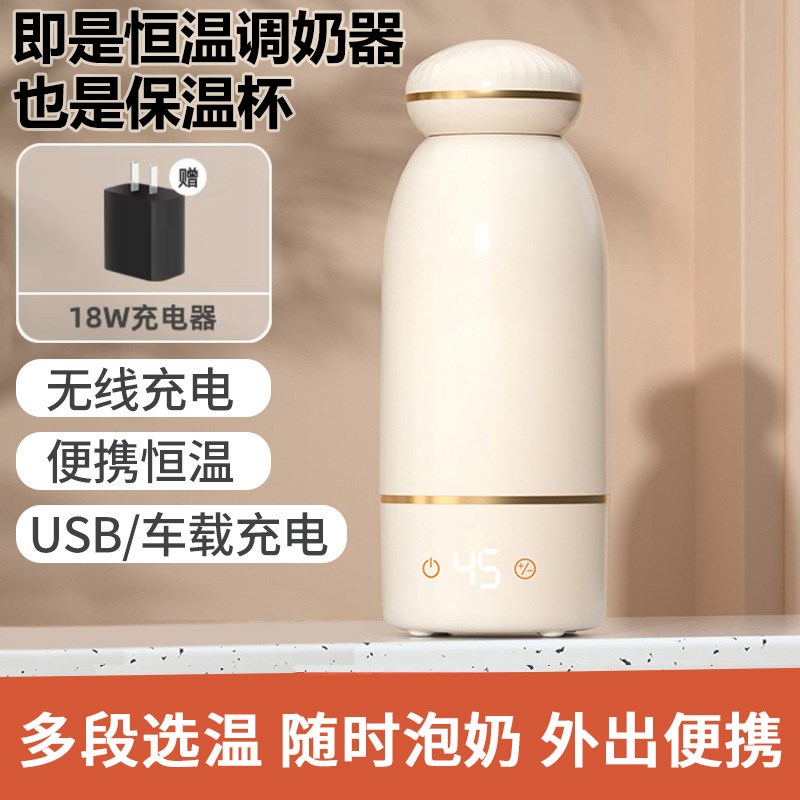 新款恒温壶婴儿外出专用可充电无线便携式恒温水杯保温冲奶调奶器