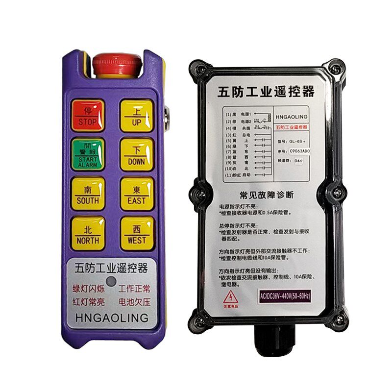 正品高灵F21-E1无线单梁航吊电动葫芦起重机行车五防工业遥控器