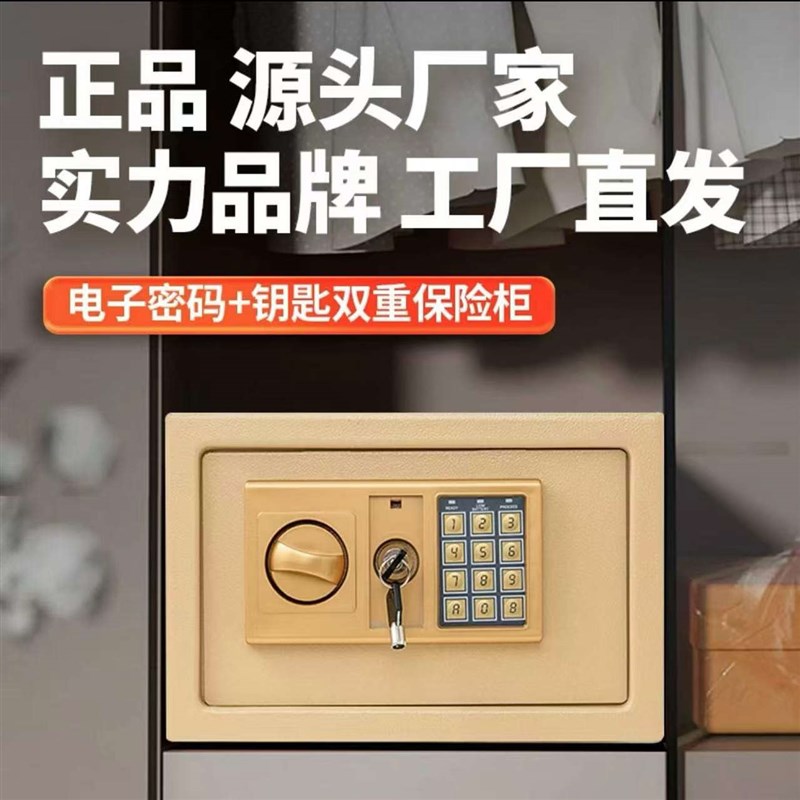 保险柜家用全钢防盗电子密码保险箱可投币儿童存钱罐
