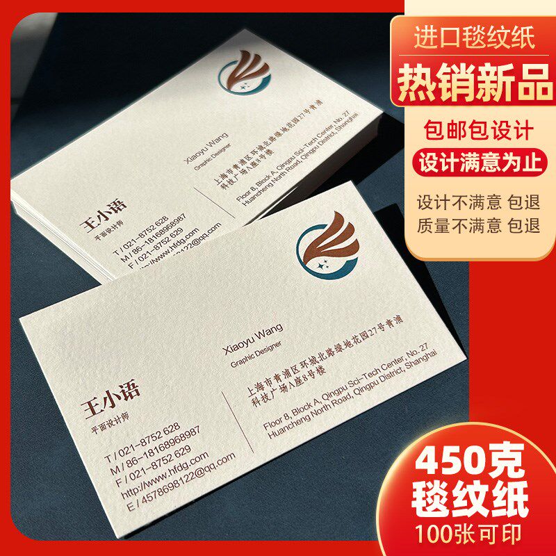 加厚名片印刷400克铜版纸珠光纸450克名片制作印刷定制订做商务公