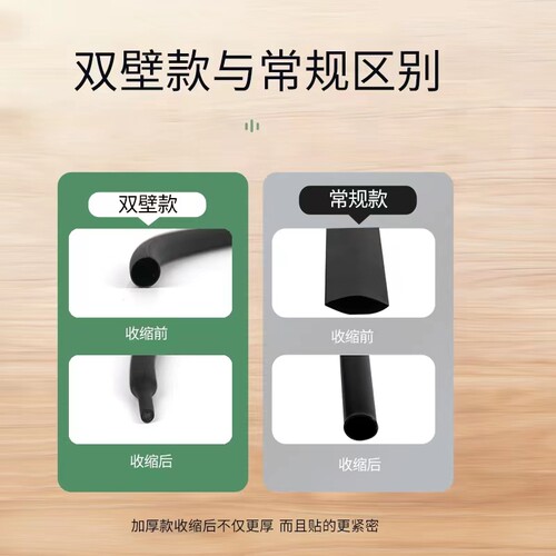3倍带胶热缩管三倍双壁管收缩管含胶双臂加厚防水环保绝缘套管