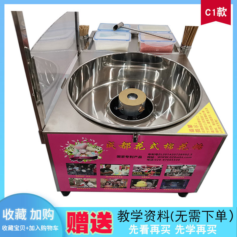 商用花式棉花糖机器景区商场网红商演摆摊用纯全电动成都拉丝卡通
