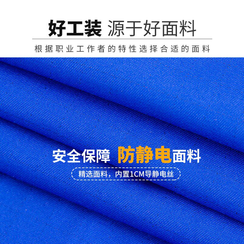 阻燃防静电工作服长袖定制套装夏季铸造防高温煤矿耐磨工装劳保服