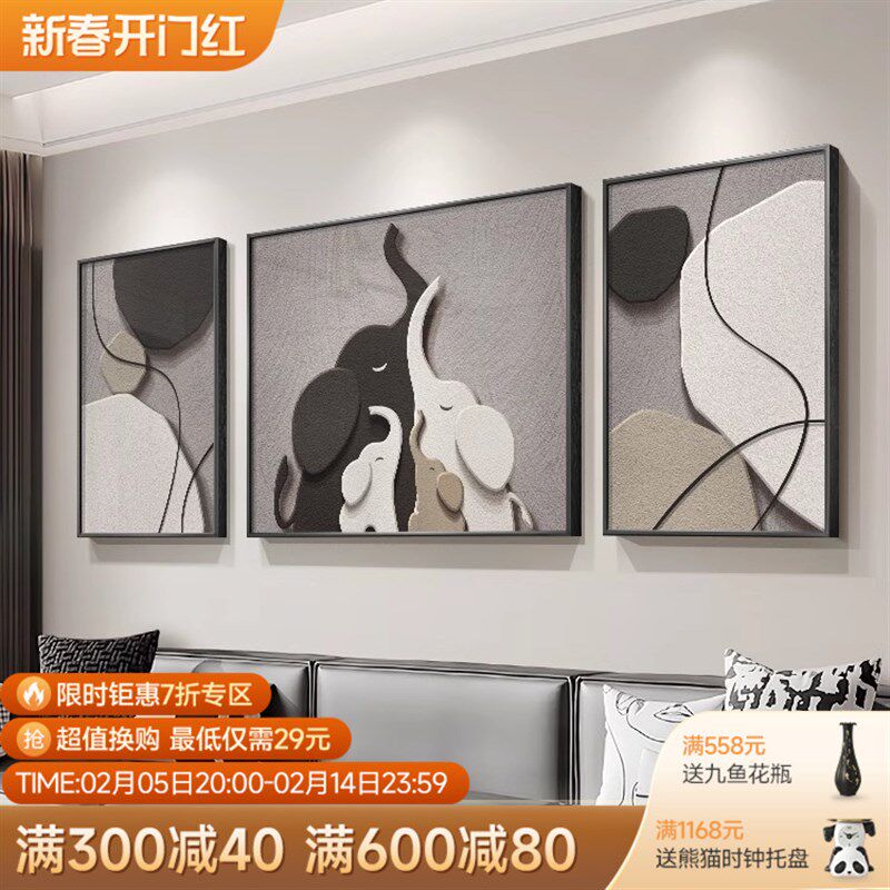 现代简约大象客厅装饰画黑白灰大气沙发背景墙挂画一家三口三联画