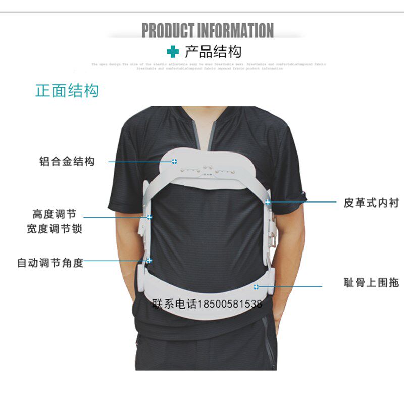 北京积水潭过伸支具胸腰椎术后固定脊柱侧弯矫形器康复坐姿矫正器