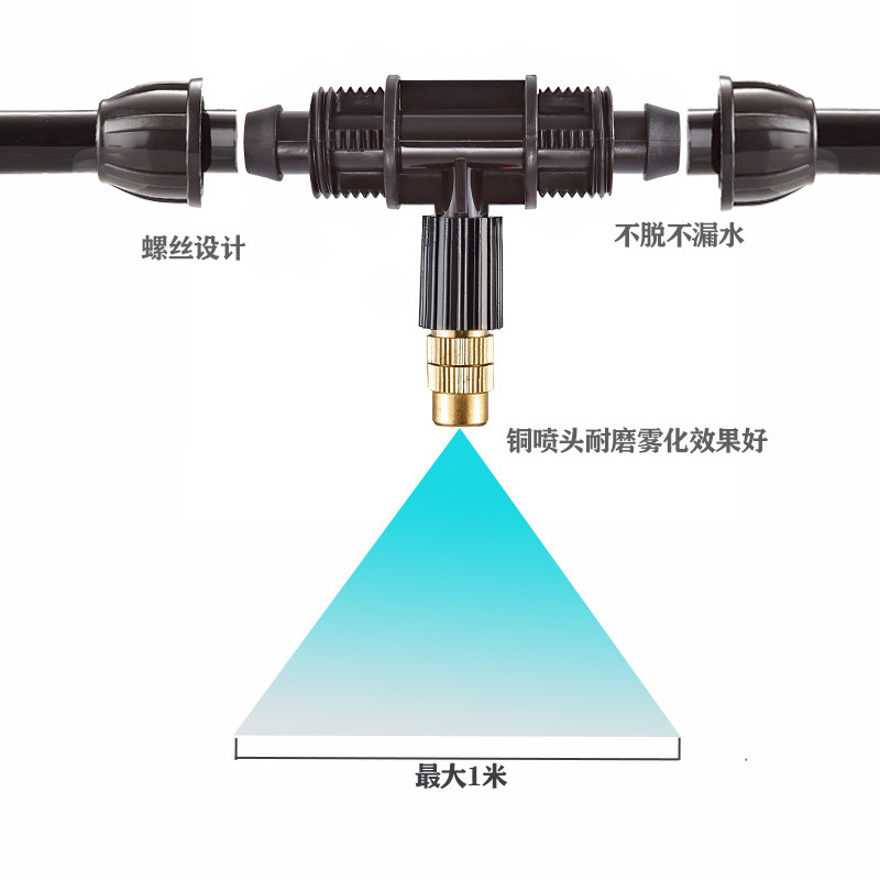 增压水泵定时远程自动控制浇水系统雾化喷头降温除尘喷雾浇花消毒