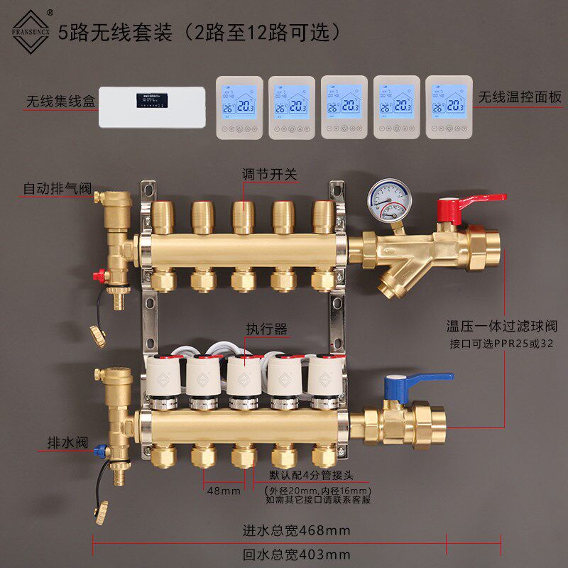 无线智能温控全铜地暖分集水器系统套装电池版免布线可定时编程