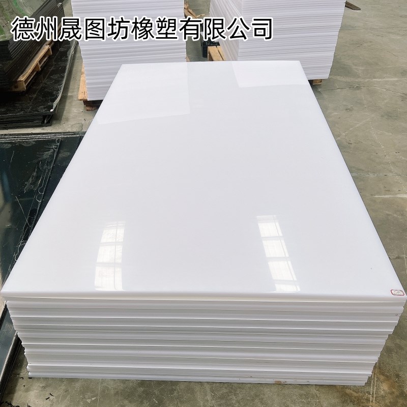 高密度聚乙烯板材定制加工耐酸碱HDPE绝缘板材高密度PE焊接耐磨板