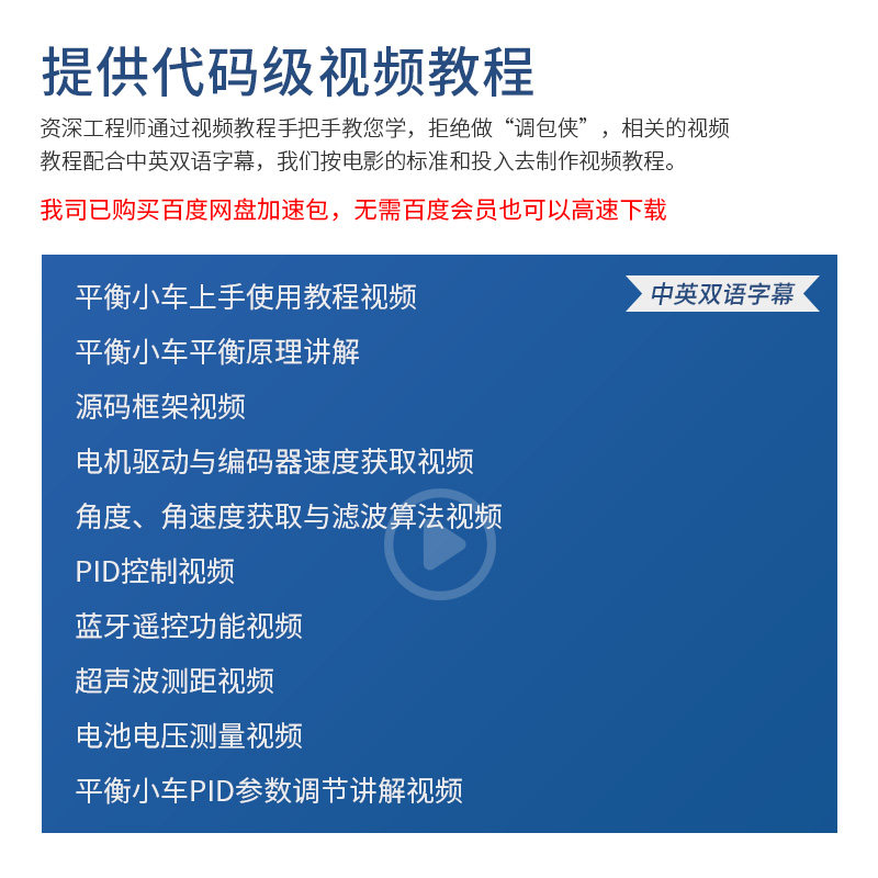 STM32两轮平衡小车LQR控制B570自平衡车套件巡迹跟随二次开发PID