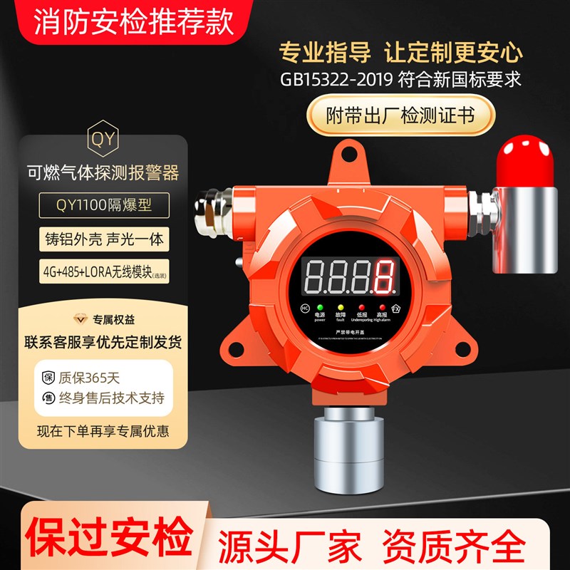 工业可燃气体探测警报器氢氯氨气氧气硫化氢氟化氢浓度泄露检测仪