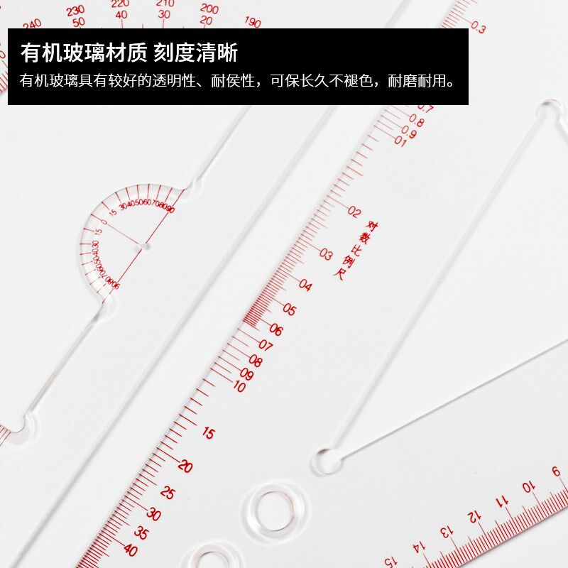 军绘航海战术三角板作战尺350MM绘图尺海图三角尺炮兵指挥军绘作