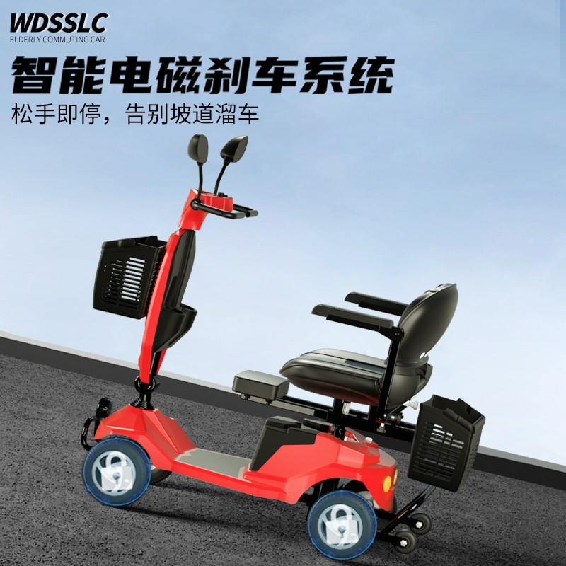 WDS新款老人代步车四轮电动残疾人双人专用电瓶车老年折叠助力车