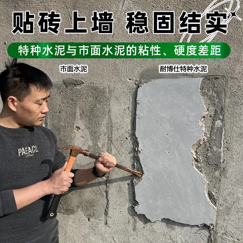 水泥地面修补防水高强度速干堵漏王快干高标白色水泥砂浆胶补漏剂