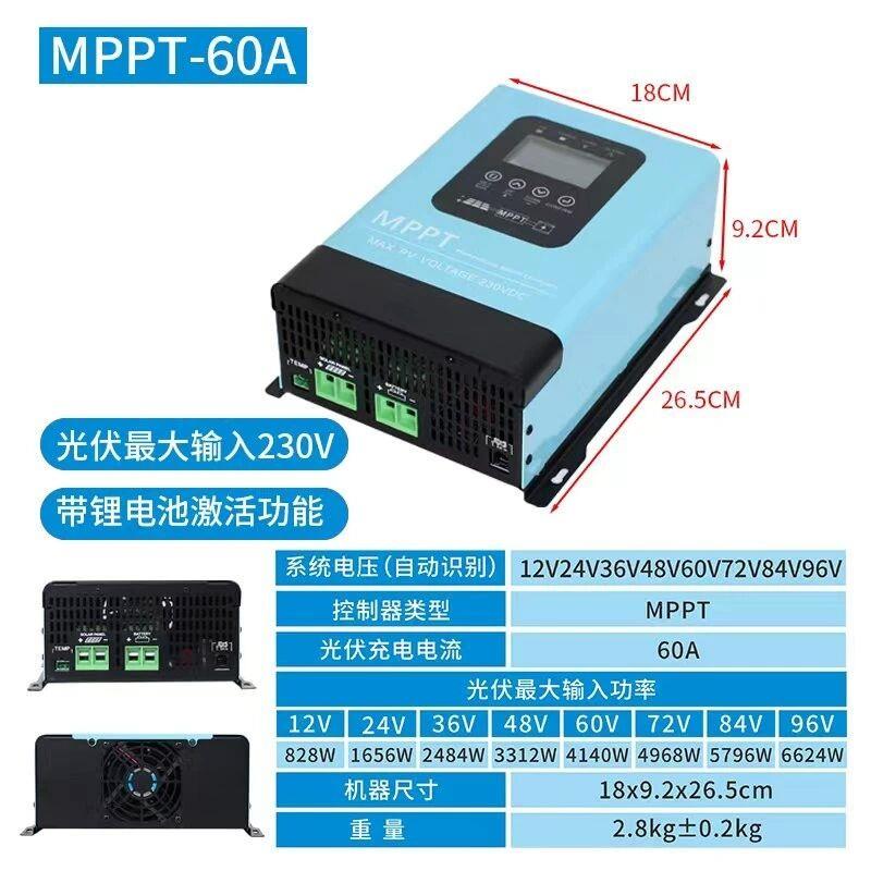 MPPT太阳能控制器12V24V48V60V72V96V全自动通用型230V光伏充电器