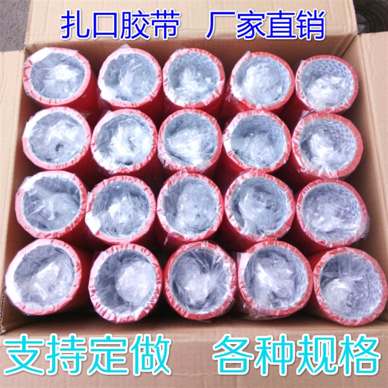 超市塑料袋扎口胶带扎口机胶带商用绑菜带彩色带1.0/1.2cm包邮