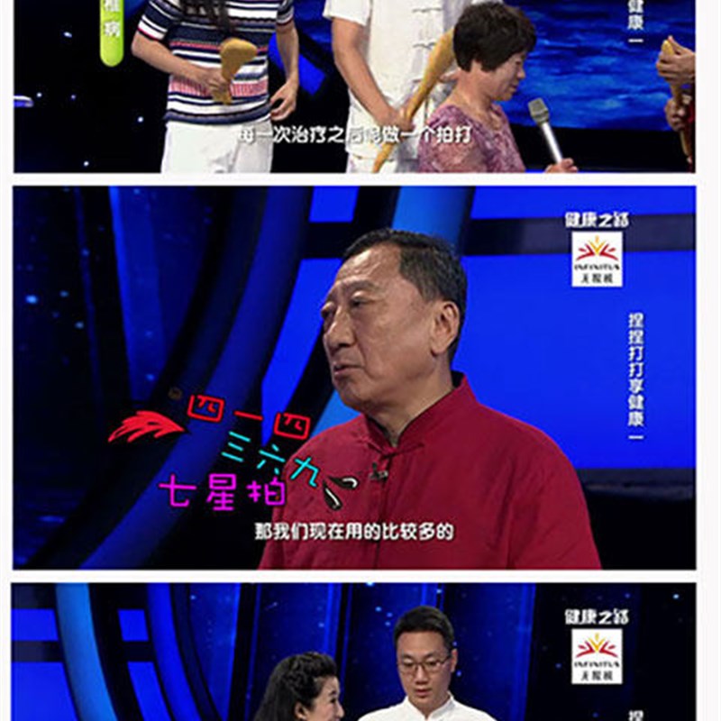 葛氏经络拍健身拍打棒凤麟堂七星拍打经络专用养生拍健身拍板锤器