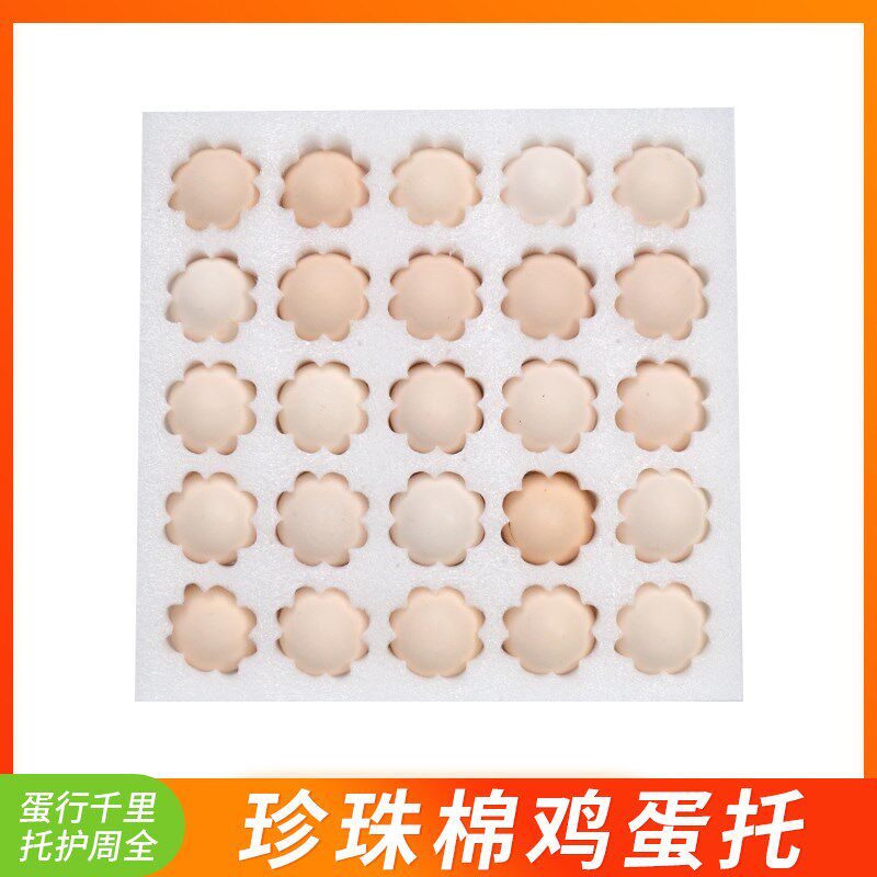 珍珠棉鸡蛋托防震泡沫打包礼盒寄土鸡蛋快递包装盒防摔箱子整套