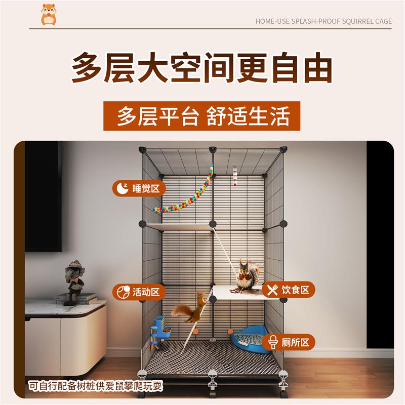 松鼠笼子加密防溅超大空间家用龙猫花枝鼠蜜袋鼯专用多层豪华别墅