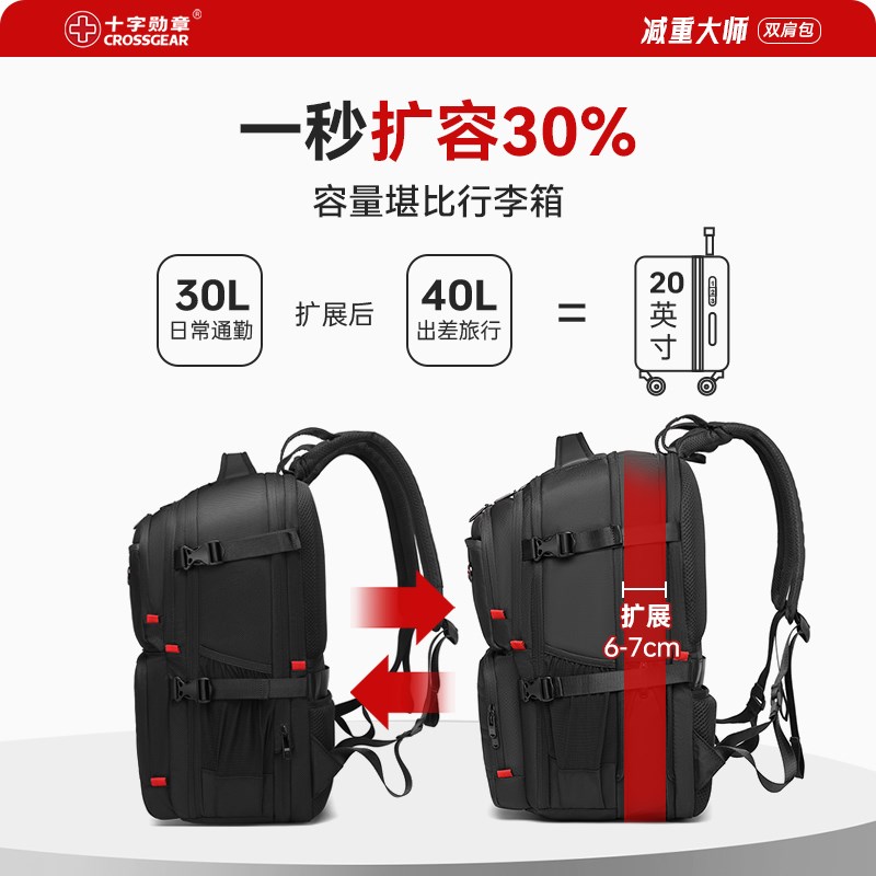 十字励志减重大师双肩包大容量商务电脑揹包登机尺寸减压背负系统