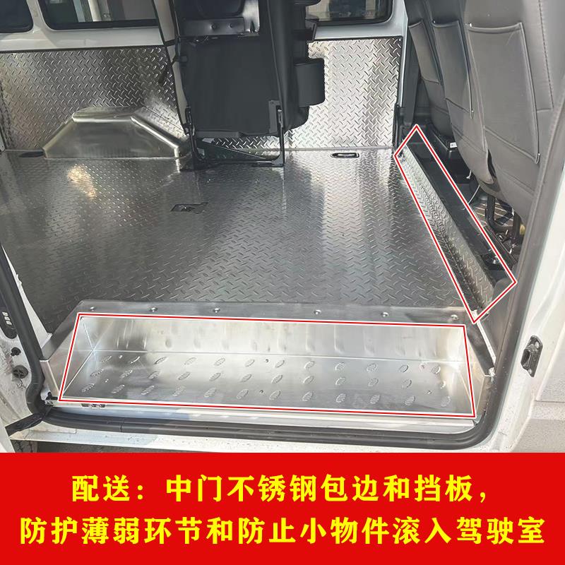 江铃福顺福特经典全顺专用不锈钢地板内饰车厢改装铝合金钢板地垫