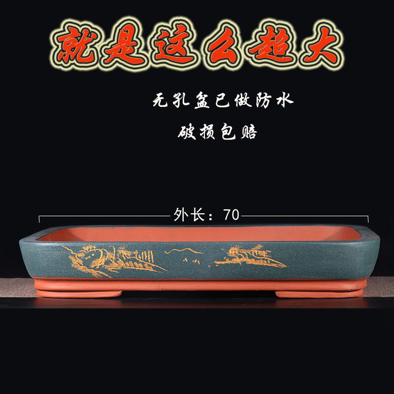 紫砂假山盆特大号长方行无孔吸水石盆花卉绿植老桩带孔榕树盆促销