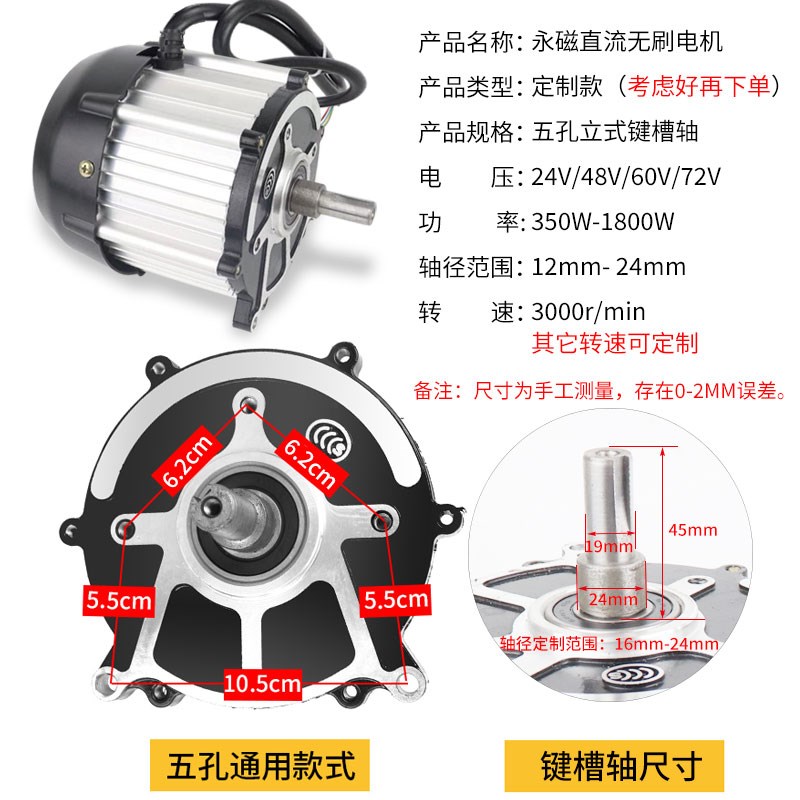 24v48v电动三轮车电机直流无刷电动机设备改装传动轴皮带轮60v