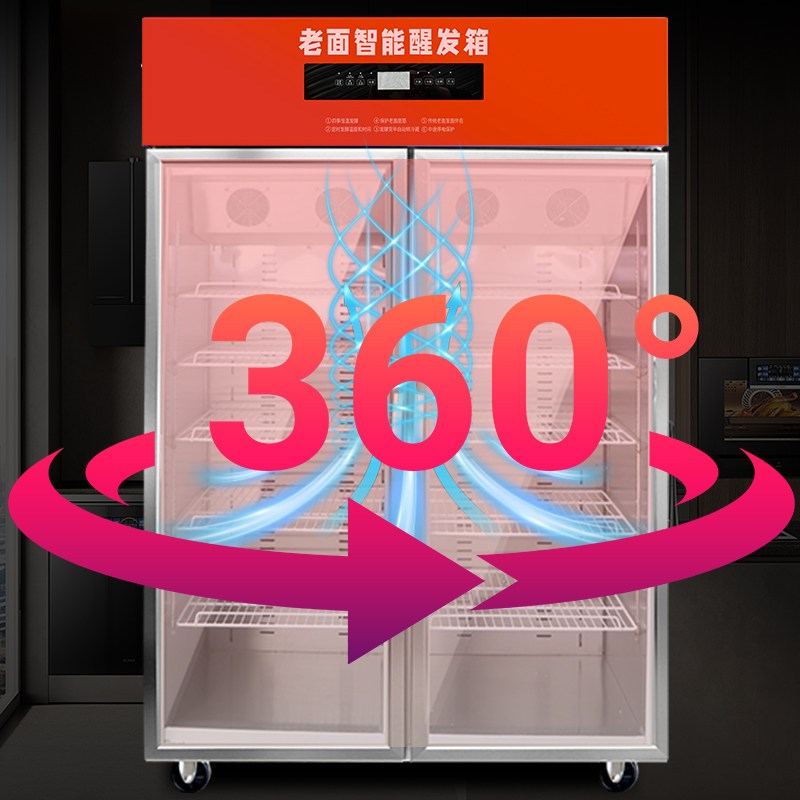 老面醒发箱商用全自动智能恒温发酵箱食堂面食包子馒头面团发酵机