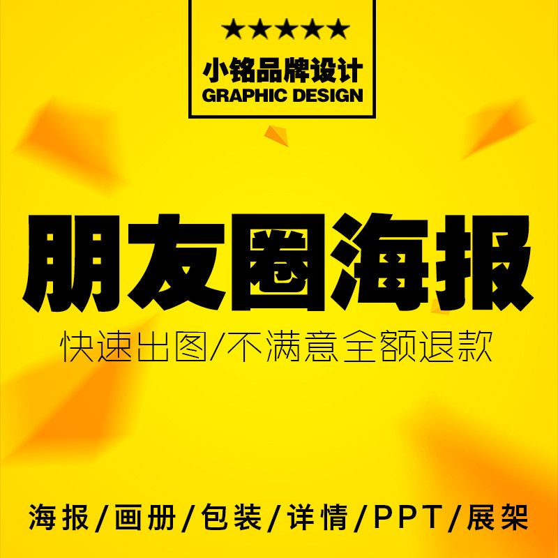 海报价目表菜单灯箱折页彩页企业画册画册产品样册手册宣传册设计