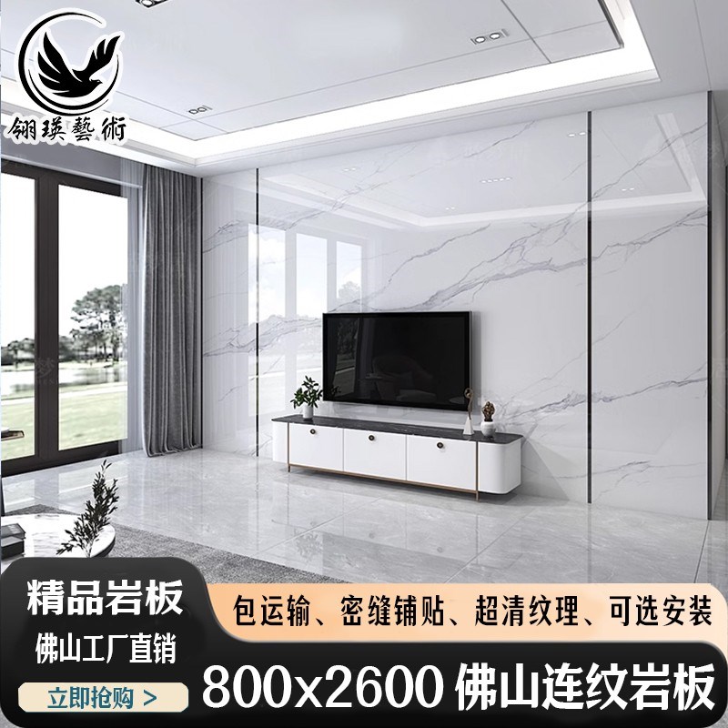 现代简约岩板电视背景墙新款客厅瓷砖大板轻奢风悬浮大理石电视墙