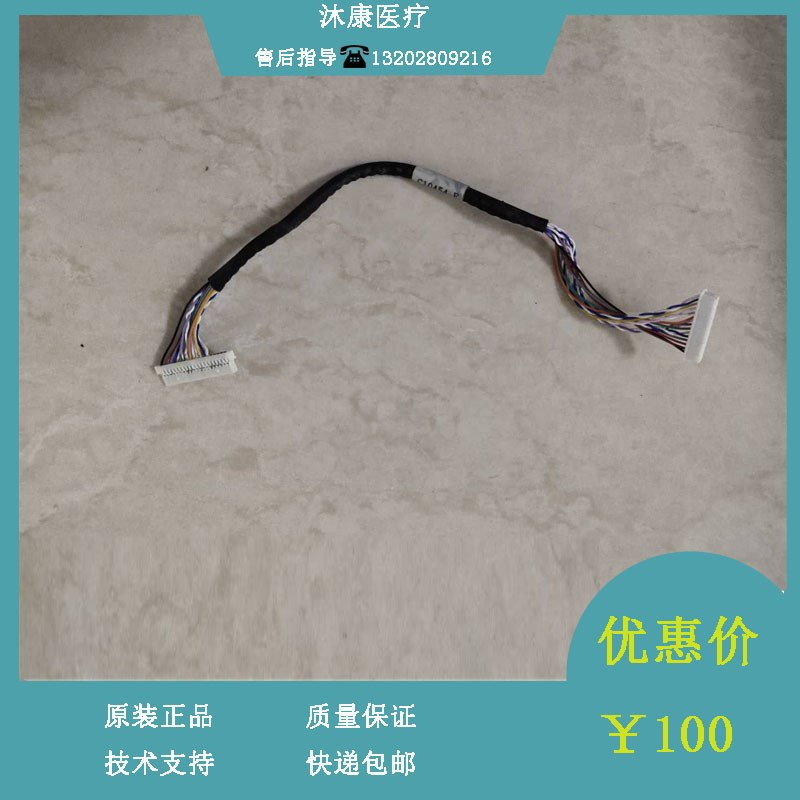 迈瑞MEC1000 mec2000 pm8000 pm9000监护仪显示屏排线