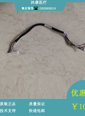 迈瑞MEC1000 mec2000 pm8000 pm9000监护仪显示屏排线