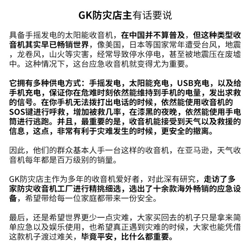 灾难战备物资家居太阳能手摇发电式末日收音机手电筒应急照明防水