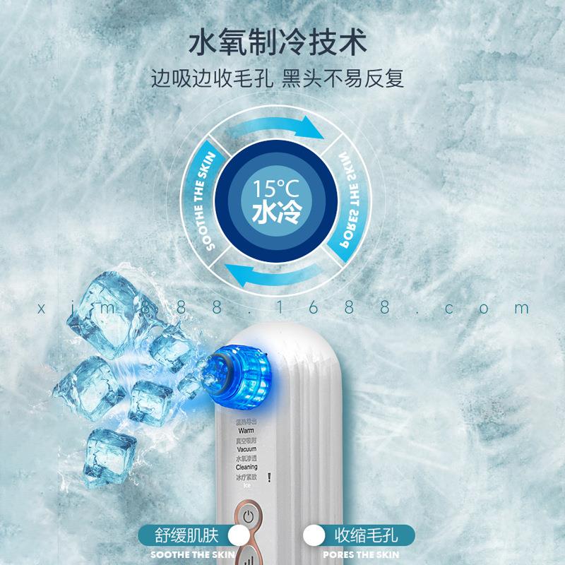 冷热红蓝光毛孔清洁吸黑头仪器家用电动冷敷水氧循环小气泡美容仪