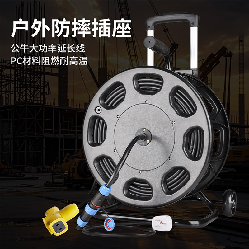 防爆电缆盘带滑环绕线盘电线卷线收卷缠拖线插座工地防雨线盘空盘