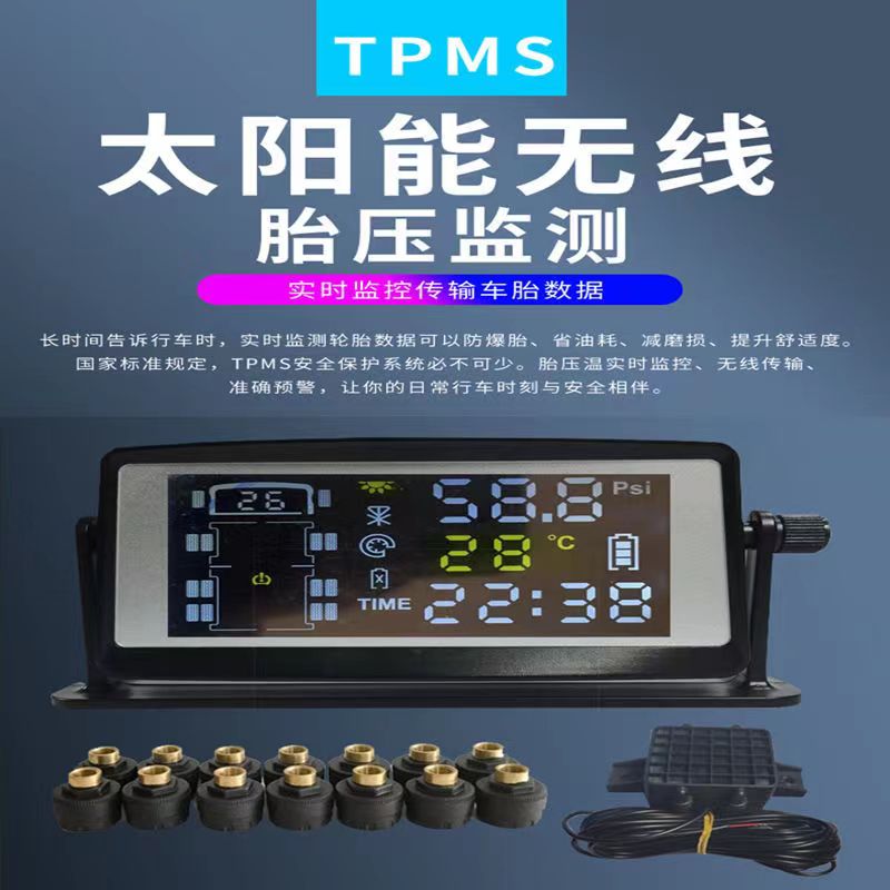 汽车货车版无线蓝牙外置内置胎压监测传感器高精准实时监测