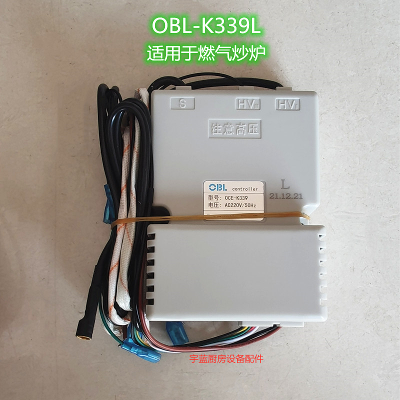 OBL点火控制器 燃气蒸箱烤箱炒炉灶具脉冲点火器 OCE-K339 Q L LX