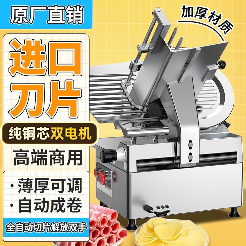 全自动切片机商用火锅店羊肉卷刨肉机牛肉卷刨片机切肉机