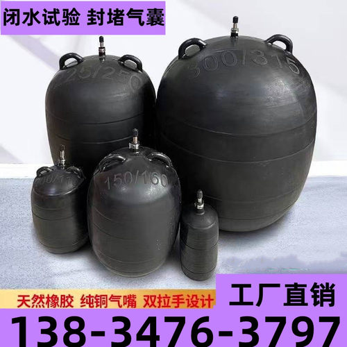 市政管道堵水气囊闭水试验气囊污水管雨水管封堵气囊加厚橡胶