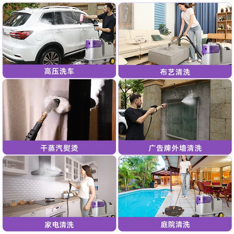 布艺清洗机热水蒸汽家电清洗机商用高压洗车机家用干泡沙发清洗机