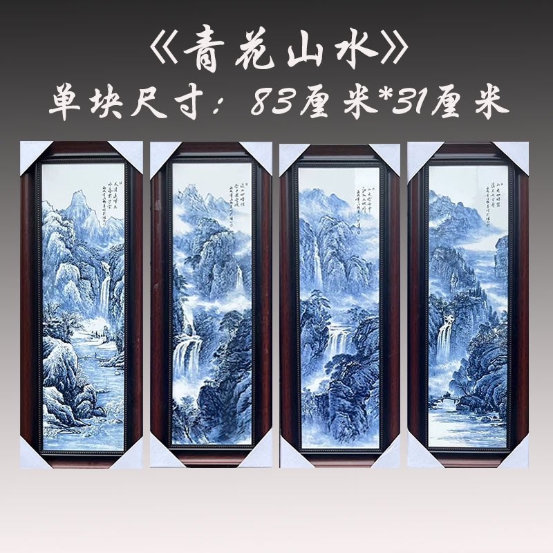 中式景德镇陶瓷手绘瓷板画四条挂屏现代装饰画实木框客厅背景挂画