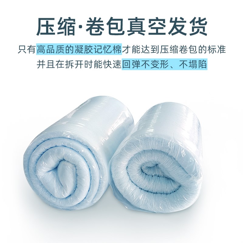 太空凝胶记忆棉床垫慢回弹软垫家用榻榻米垫子租房专用床褥薄款