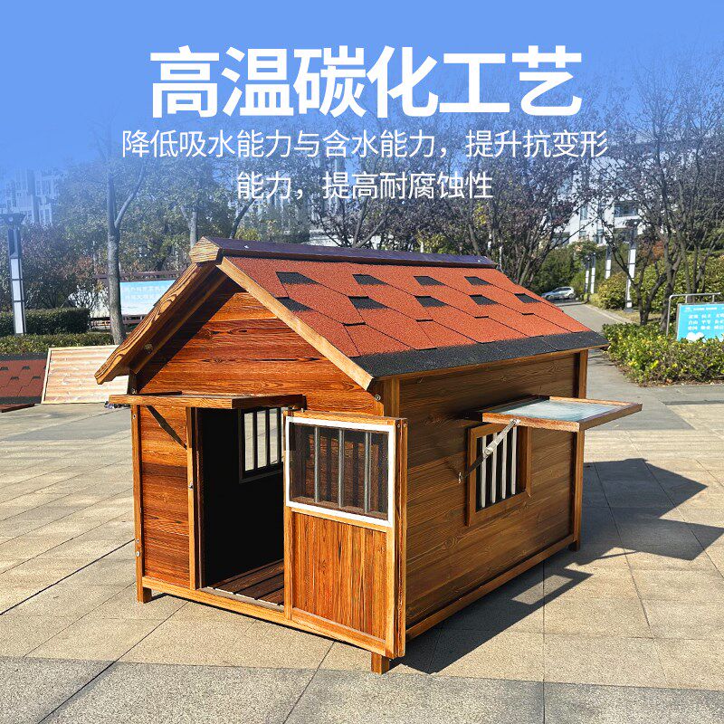 实木狗别墅户外狗屋围栅栏防水狗窝室外中大型犬舍防雨狗房子金毛