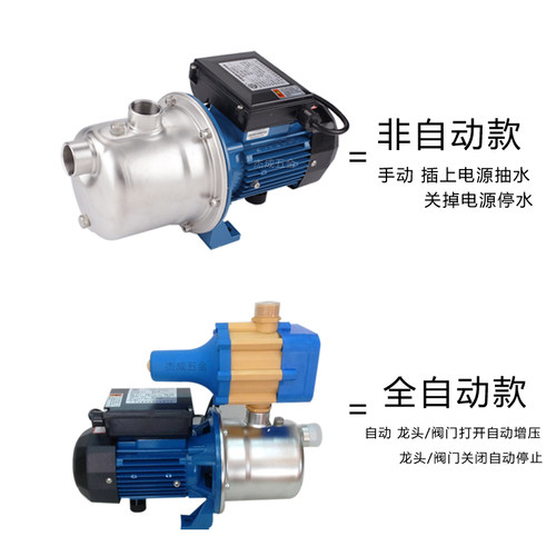 广东凌霄水泵自来水增压泵家用不锈钢自吸泵增压水泵抽水机高扬程