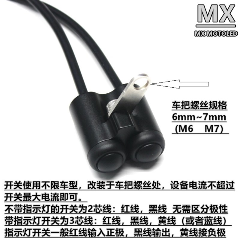 梦想LED铝合金手把开关改装车把防水启动开关摩托车大灯断电双路