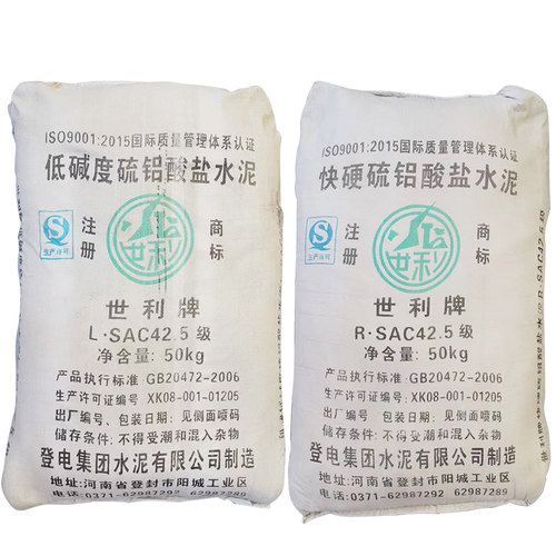 无锡钥炜低碱度快硬硫铝酸盐快干水泥425高强速凝 隧道井管道修补