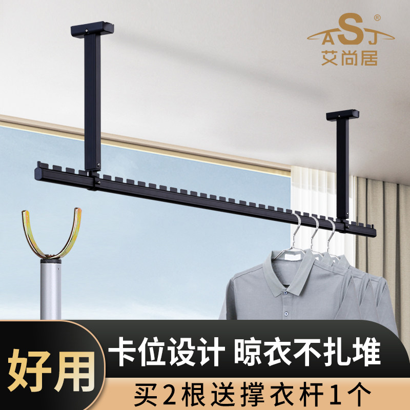 晾衣杆阳台固定式吸顶式晾衣架家用顶墙上挂衣架铝合金顶装晒衣杆