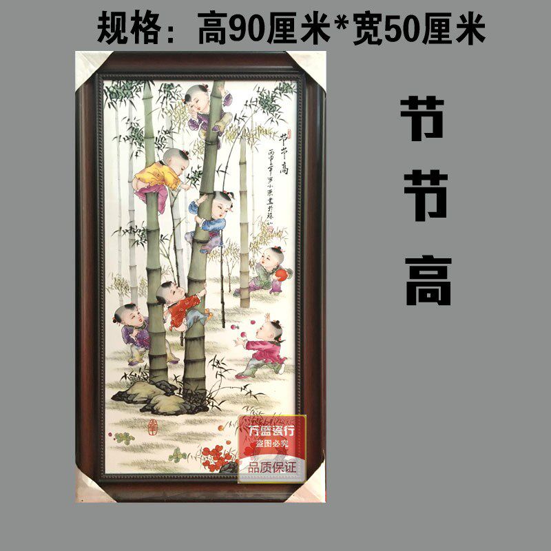 景德镇陶瓷手绘瓷板画现代中式客厅装饰画步步高升竹子挂画挂屏