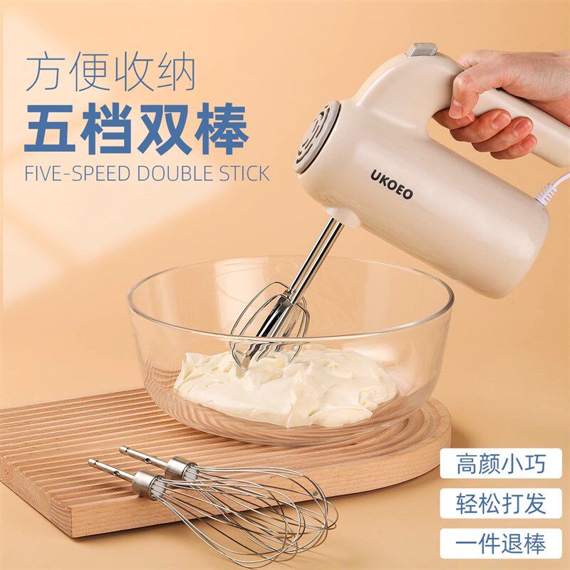 厨房称 小电子秤精准0.1g称重 烘焙称UKOEO迷你打蛋器组合装