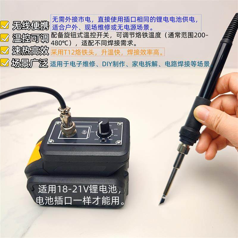 适用大有DEVON20V锂电池电烙铁户外无线可携式家用小型焊接电烙笔